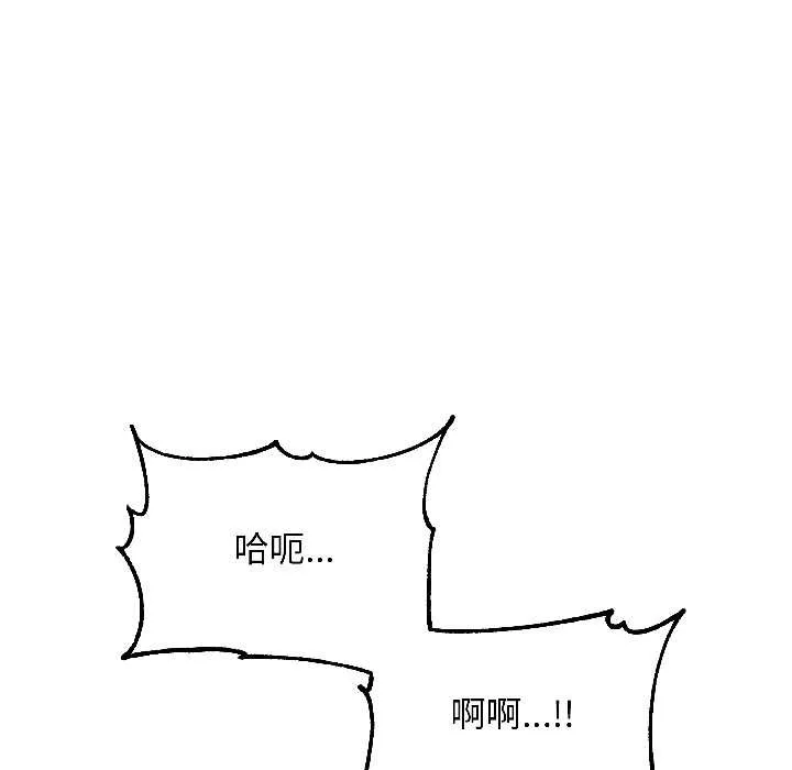 匿名圈套 第7話 第22页