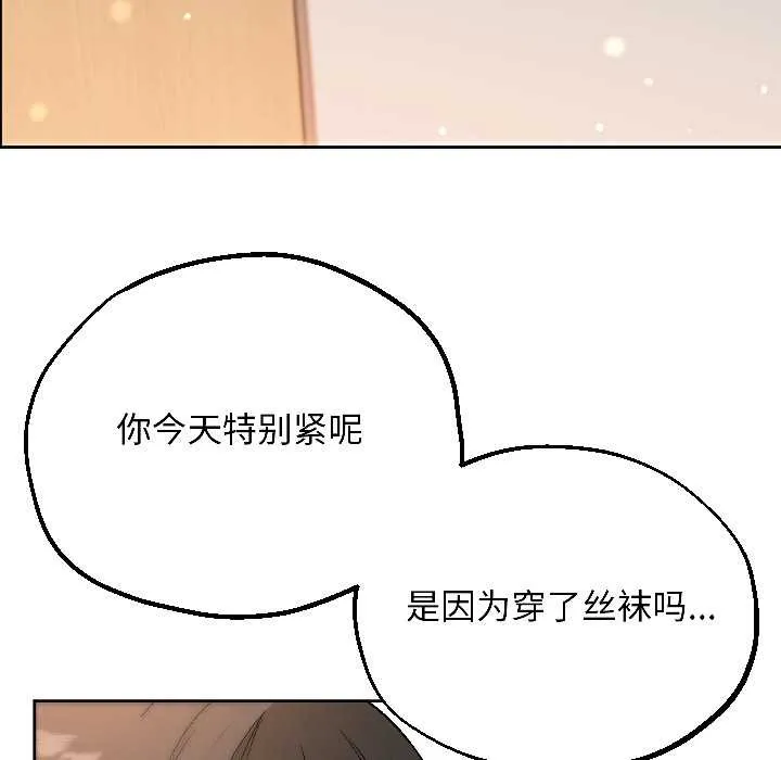匿名圈套 第7話 第13页