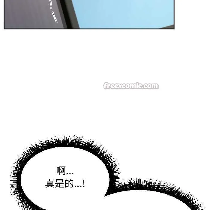 匿名圈套 第7話 第140页