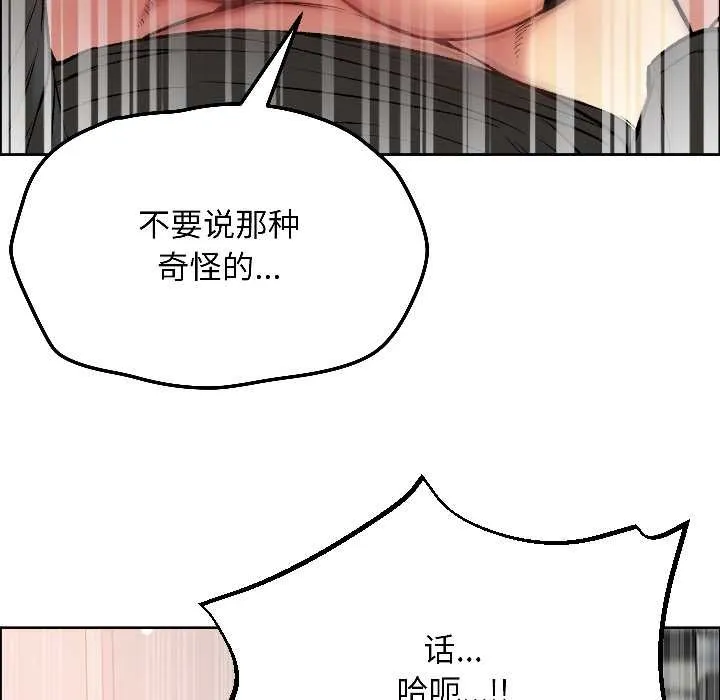 匿名圈套 第7話 第18页