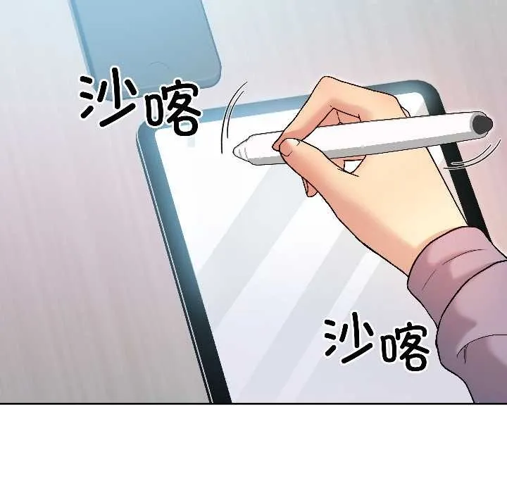 匿名圈套 第7話 第137页
