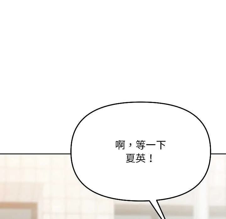 匿名圈套 第7話 第205页