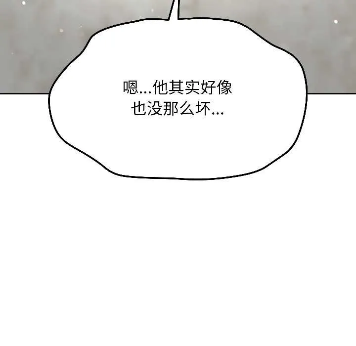 匿名圈套 第7話 第212页