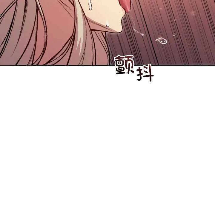 匿名圈套 第3话 第150页