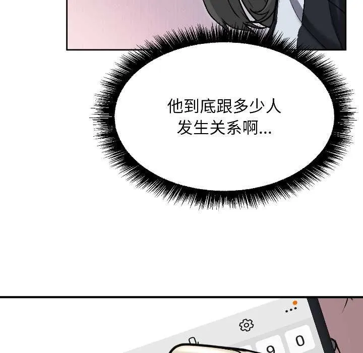 匿名圈套 第3话 第184页