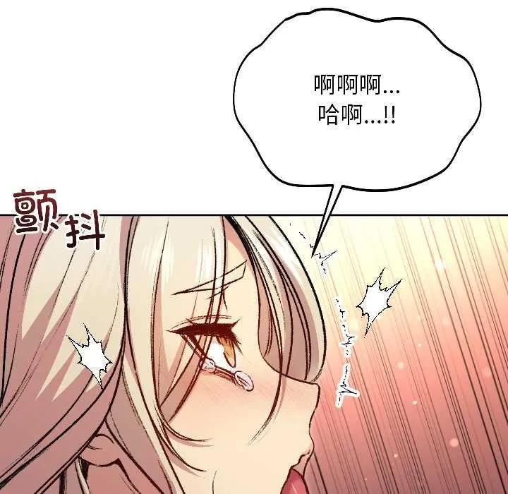 匿名圈套 第3话 第149页