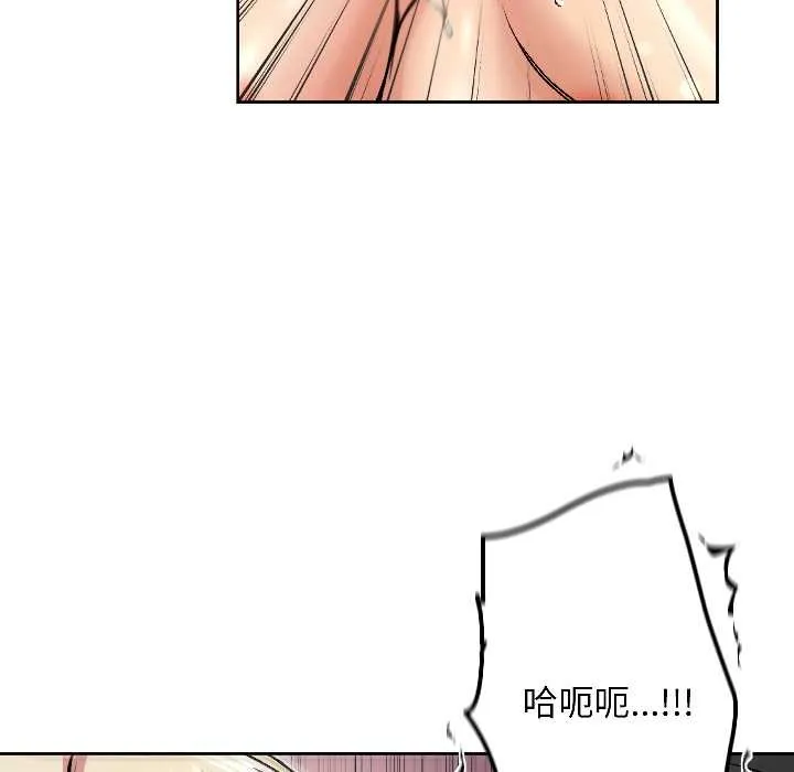 匿名圈套 第3话 第34页