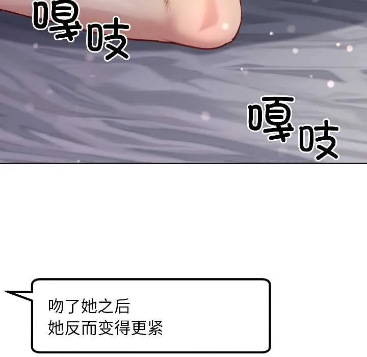 匿名圈套 第3话 第128页