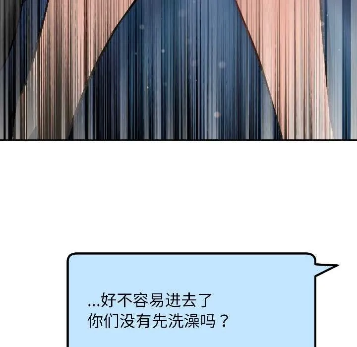 匿名圈套 第3话 第20页
