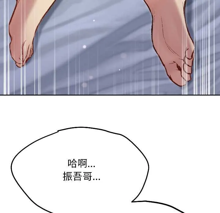匿名圈套 第3话 第156页