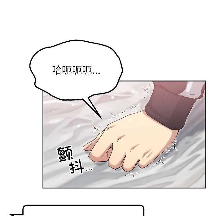 匿名圈套 第3话 第173页