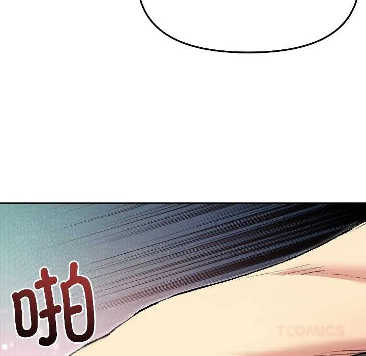 匿名圈套 第3话 第99页