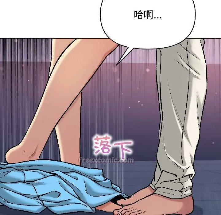 匿名圈套 第3话 第15页