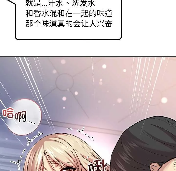 匿名圈套 第3话 第29页