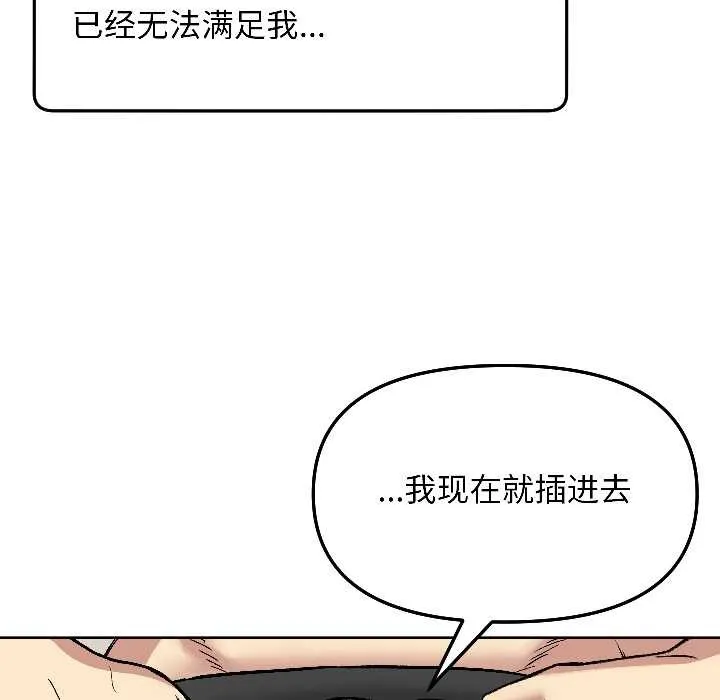 匿名圈套 第3话 第51页