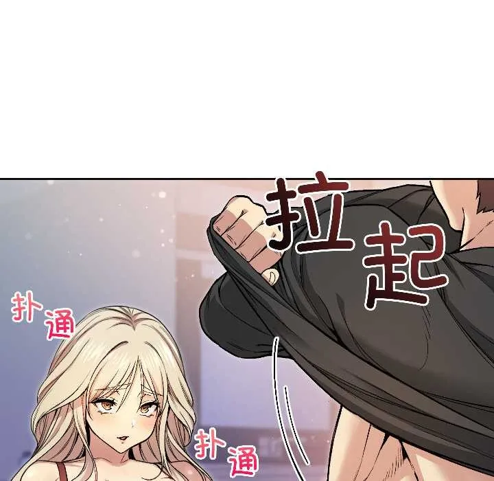 匿名圈套 第3话 第22页