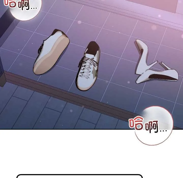 匿名圈套 第3话 第13页