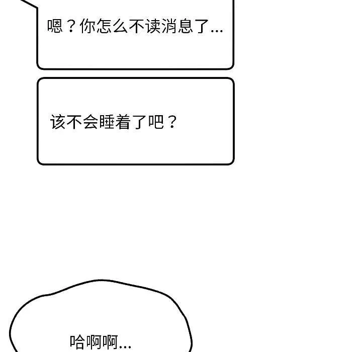 匿名圈套 第3话 第174页