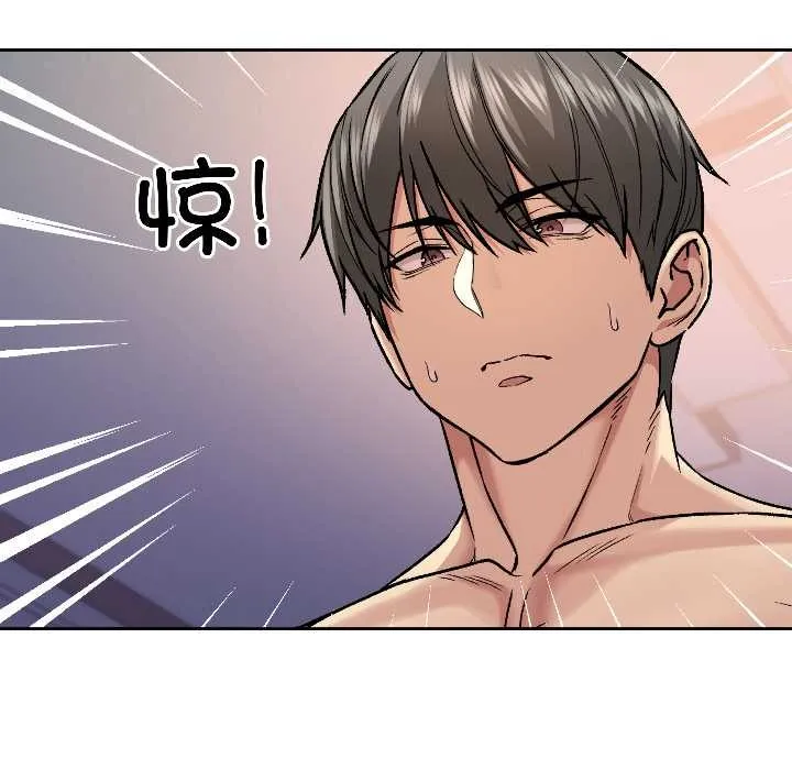 匿名圈套 第3话 第41页