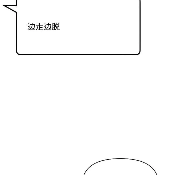 匿名圈套 第3话 第14页