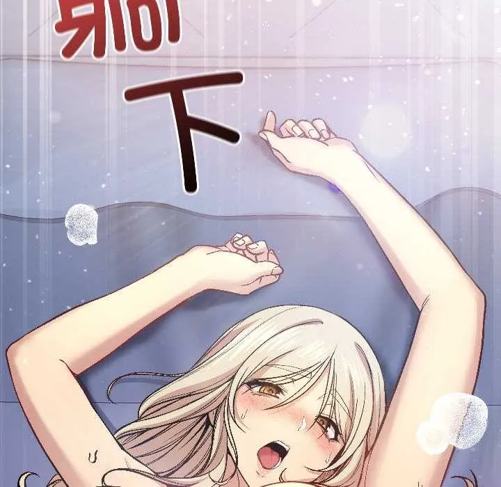 匿名圈套 第3话 第17页