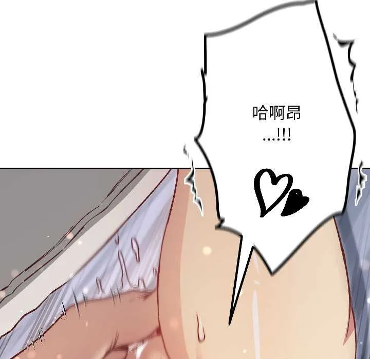 匿名圈套 第3话 第37页