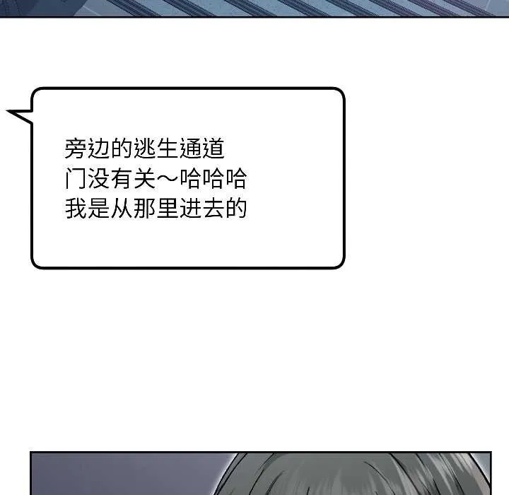 匿名圈套 第3话 第7页