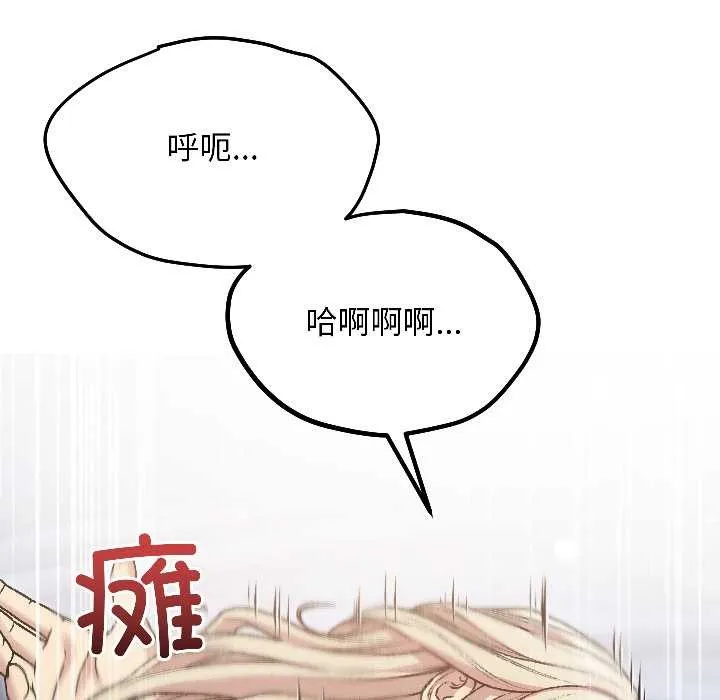 匿名圈套 第3话 第153页