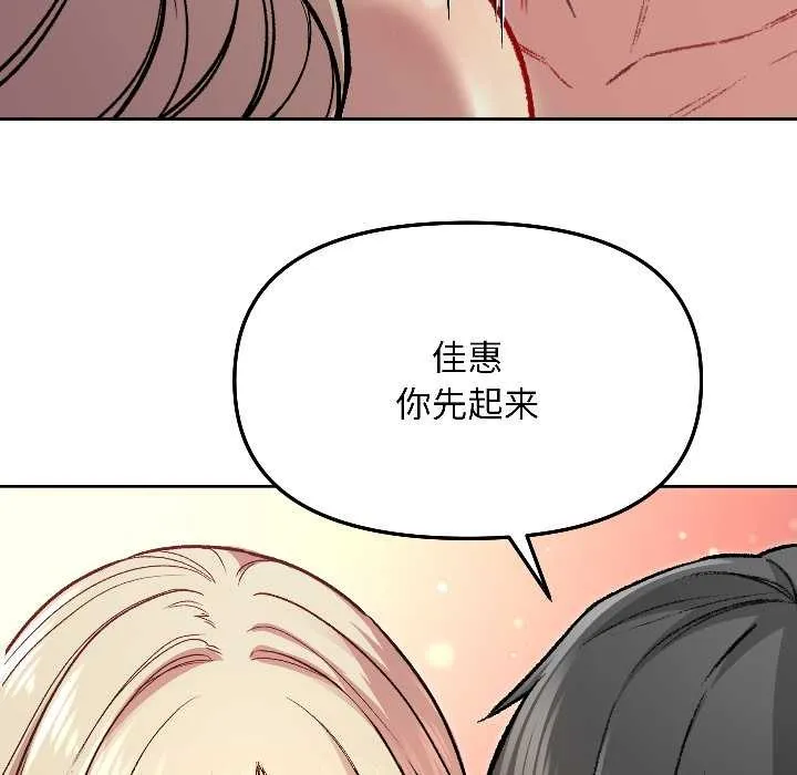 匿名圈套 第3话 第137页