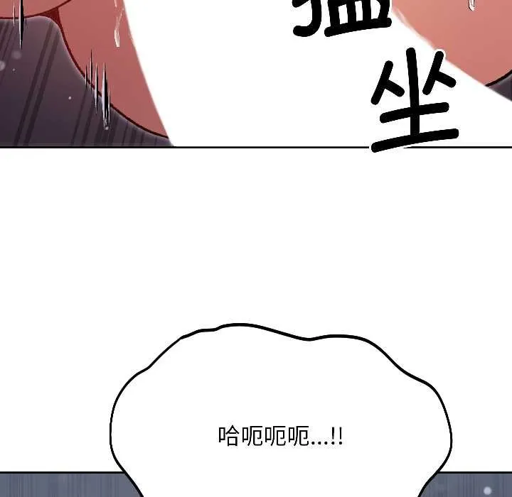 匿名圈套 第3话 第115页