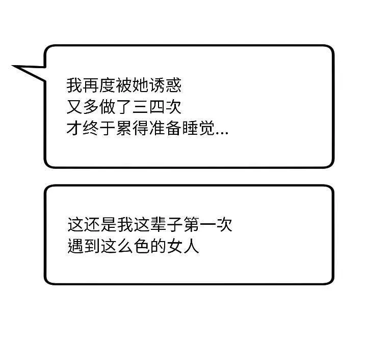 匿名圈套 第3话 第171页