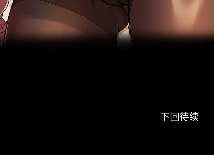 匿名圈套 第3话 第190页