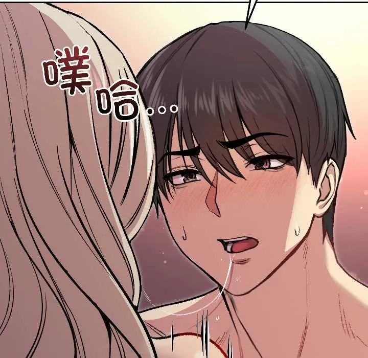 匿名圈套 第3话 第136页