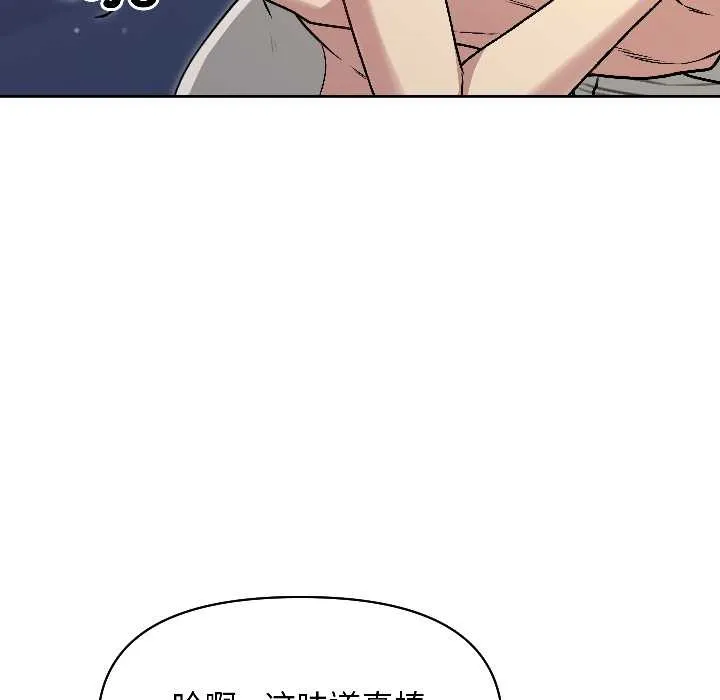 匿名圈套 第3话 第26页