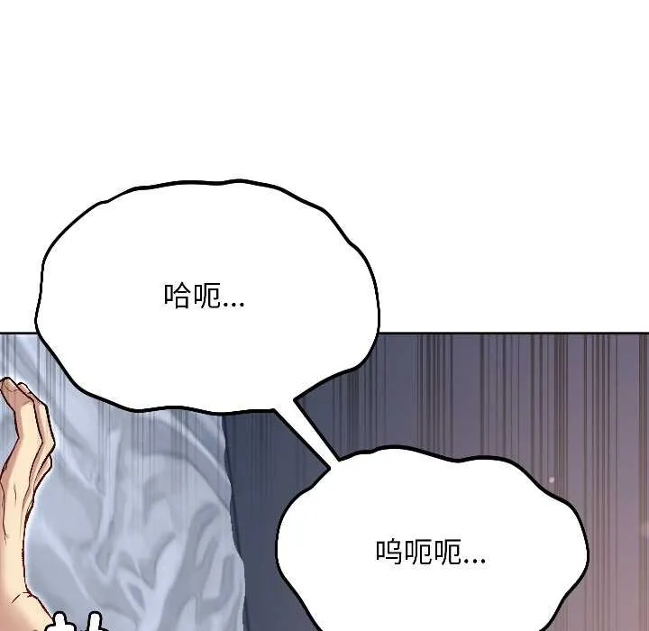 匿名圈套 第3话 第75页