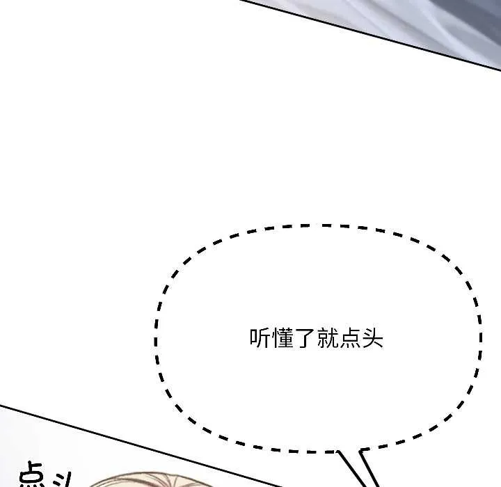 匿名圈套 第3话 第47页