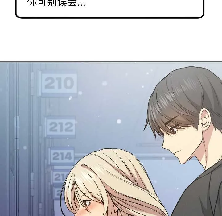 匿名圈套 第3话 第10页