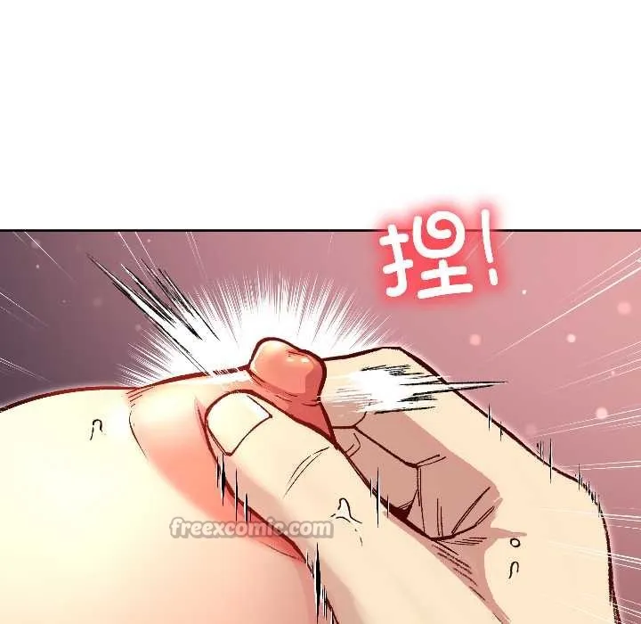 匿名圈套 第3话 第89页