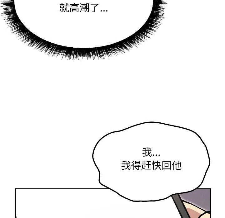 匿名圈套 第3话 第180页