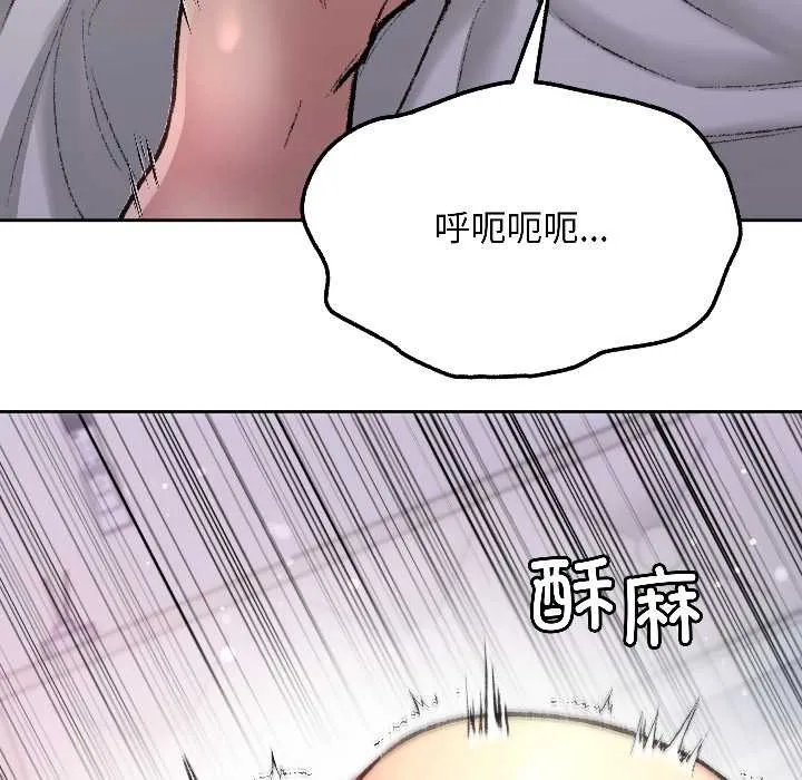 匿名圈套 第3话 第177页
