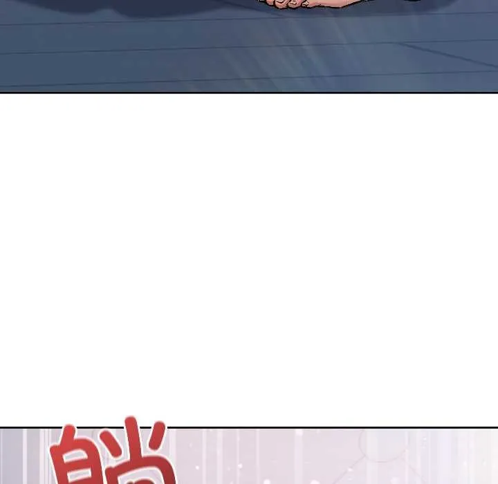 匿名圈套 第3话 第16页