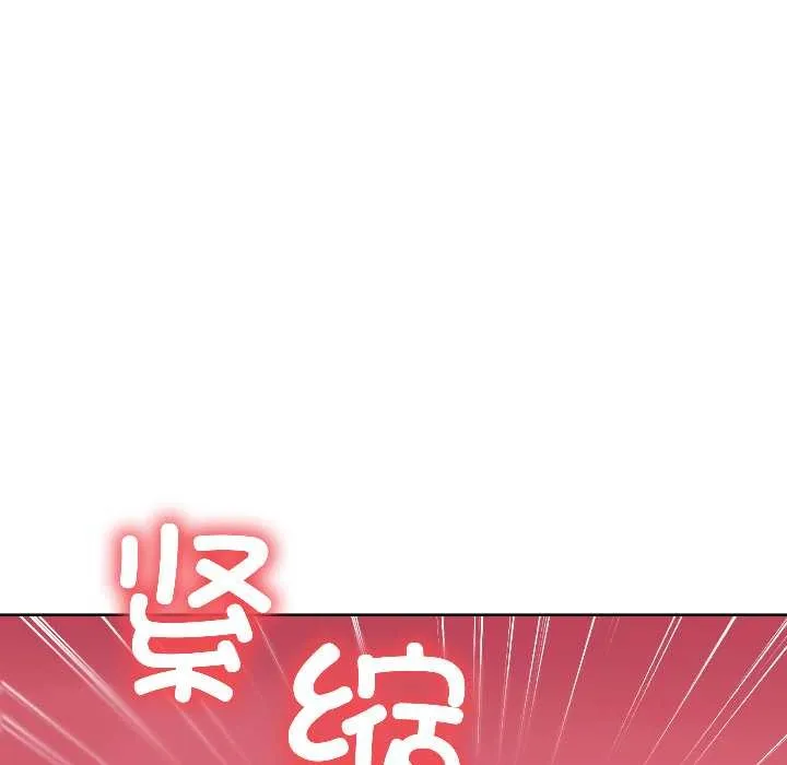 匿名圈套 第3话 第67页
