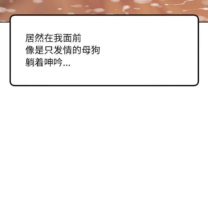 匿名圈套 第5話 第190页
