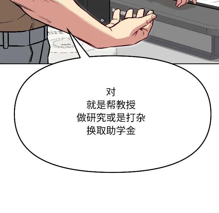 匿名圈套 第5話 第5页