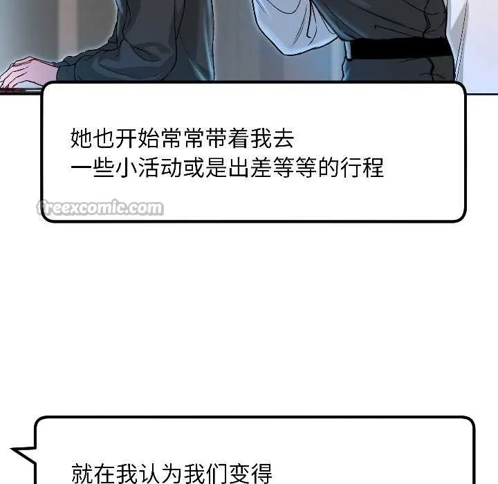 匿名圈套 第5話 第55页