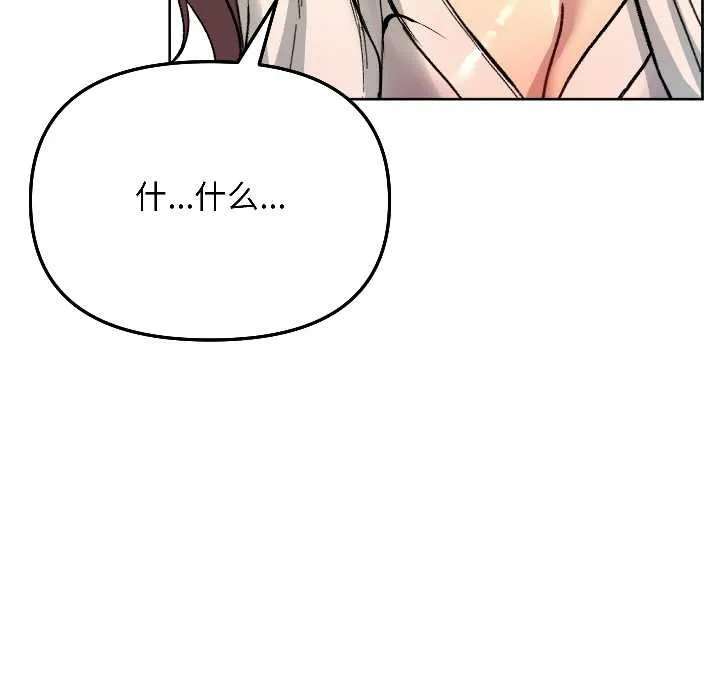 匿名圈套 第5話 第95页