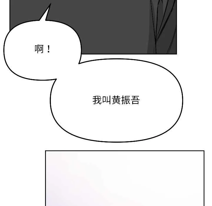 匿名圈套 第5話 第37页