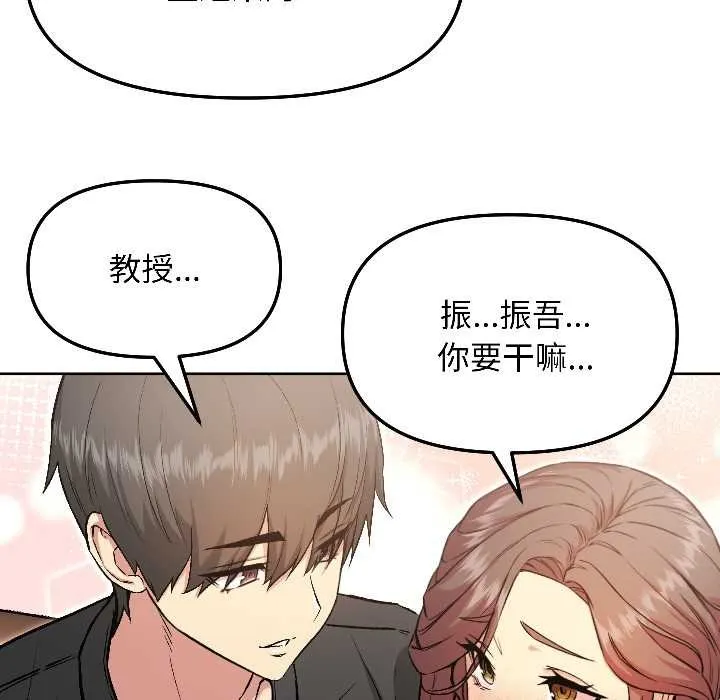匿名圈套 第5話 第103页