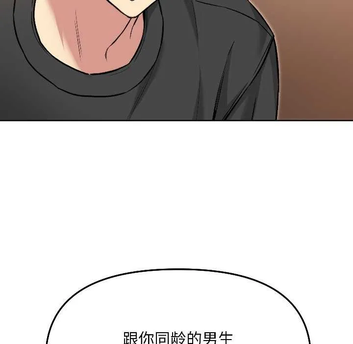 匿名圈套 第5話 第64页