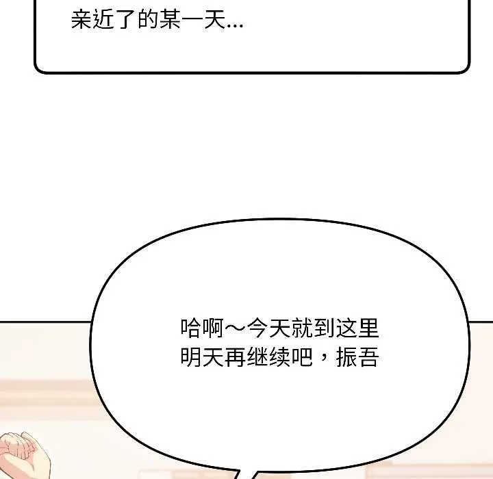 匿名圈套 第5話 第56页